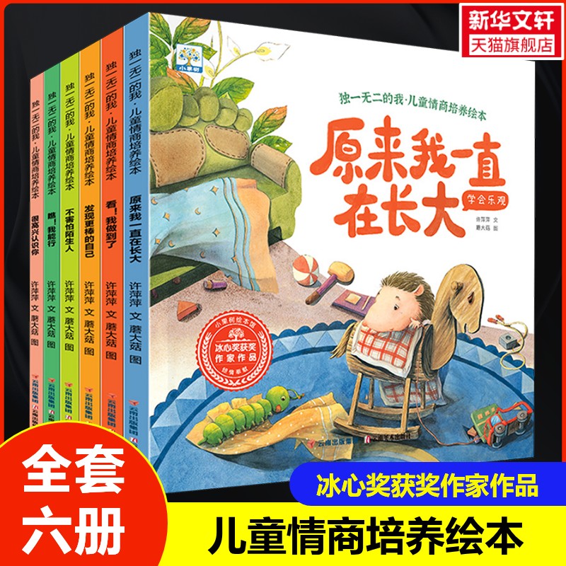 新华书店正版 绘本 文轩网