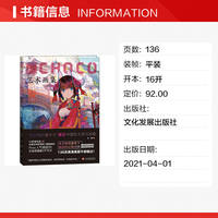 藤CHOCO艺术画集 (日)藤原 个人插画作品集美术画册美术技法手绘插画图鉴书籍漫画教程美术画册画集新华书店旗舰店正版 thumbnail 2