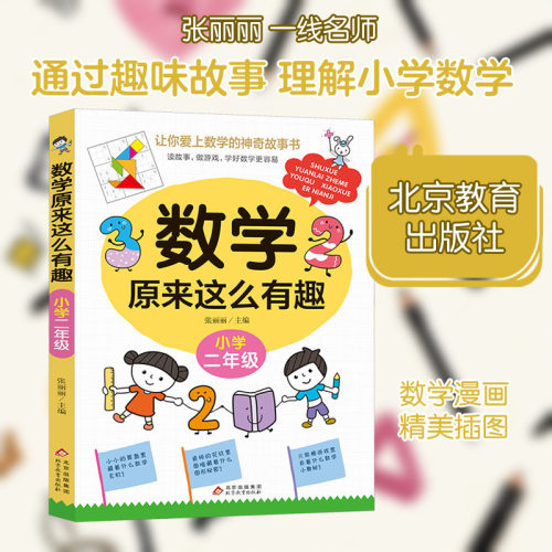 新华书店正版 少儿科普 文轩网