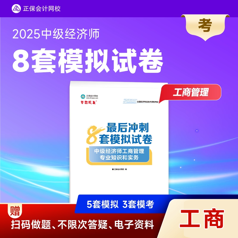 新华书店正版 经济考试 文轩网