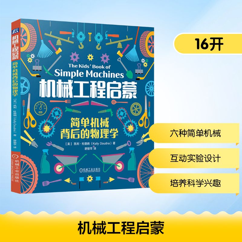 新华书店正版 少儿科普 文轩网