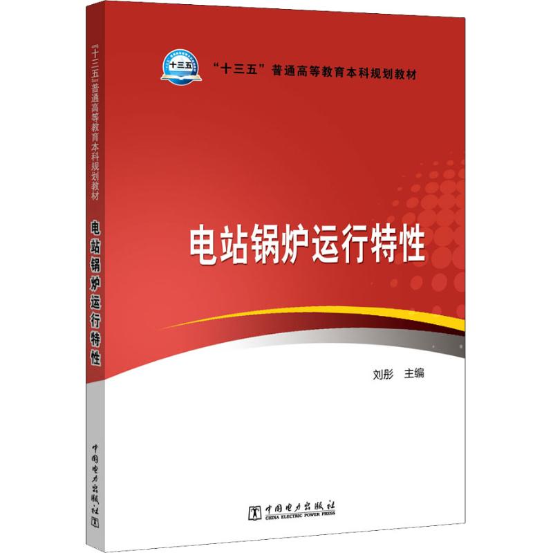 新华书店正版大中专理科水利电力文轩网