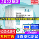 备考2024官方2023年初级经济师全真模拟测试教材知识点速记练习题集刷题库历年真题试卷经济基础知识人力资源管理工商金融建筑财税