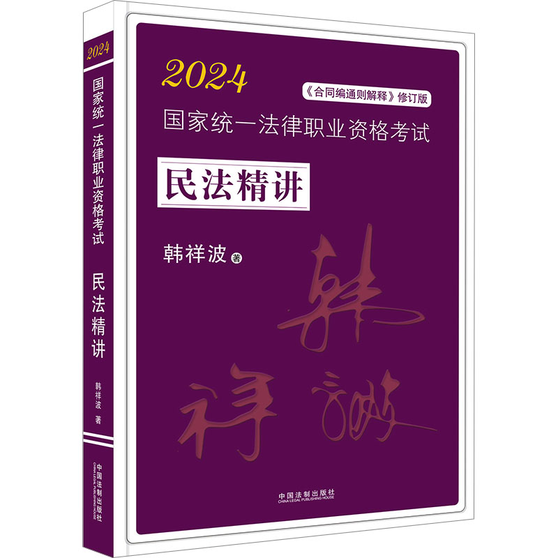 新华书店正版法律类考试文轩网