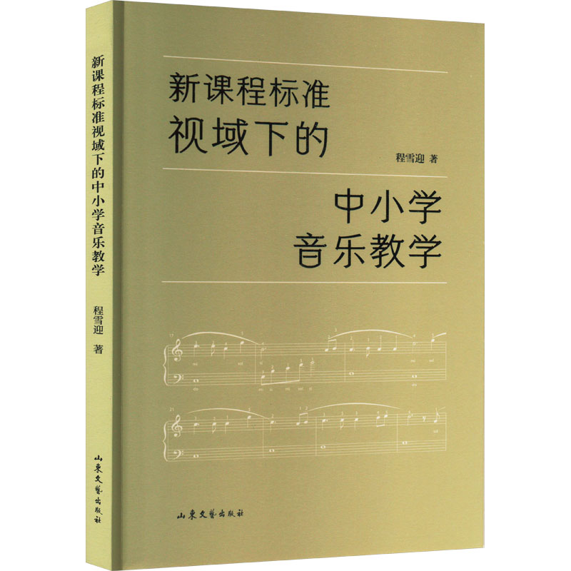 新华书店正版教学方法及理论文轩网