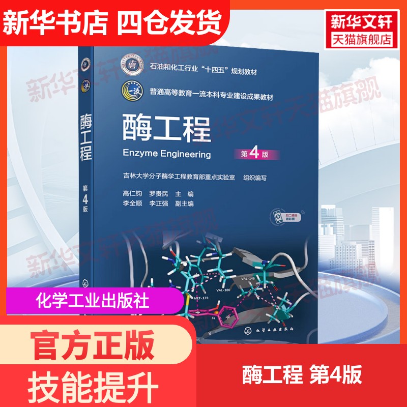 新华书店正版 大中专理科科技综合 文轩网