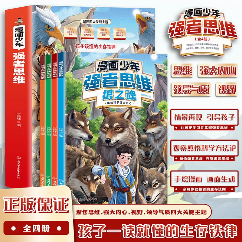 新华书店正版 卡通漫画 文轩网