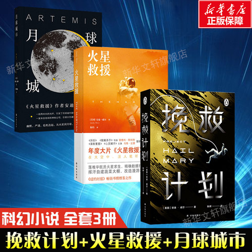 新华书店正版 外国科幻,侦探小说 文轩网