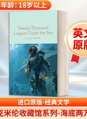 麦克米伦收藏馆系列 海底两万里 英文原版MACMILLAN COLLECTOR'S LIBRARY- TWENTY THOUSAND LEAGUES UNDER THE SEA