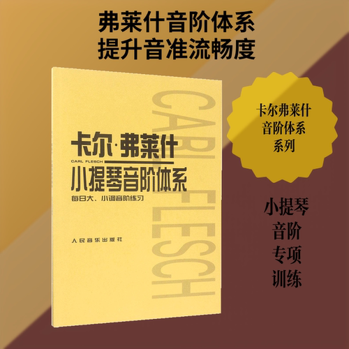 新华书店正版 西洋音乐 文轩网