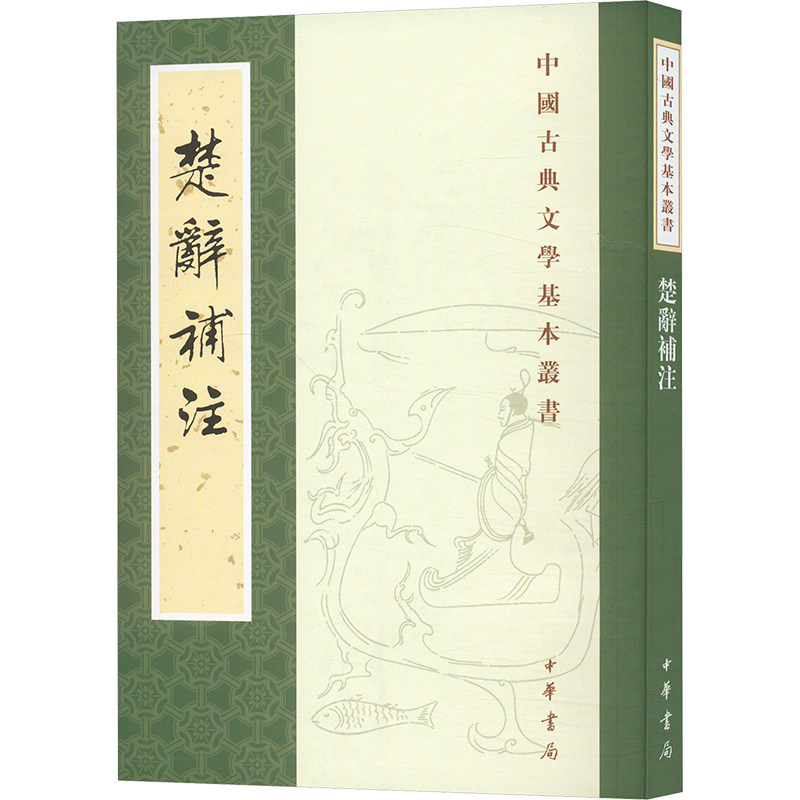 新华书店正版 中国古典小说、诗词 文轩网