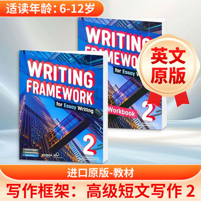 写作框架 高级短文写作 2 英文原版WRITING FRAMEWORK ESSAY WRITING 2