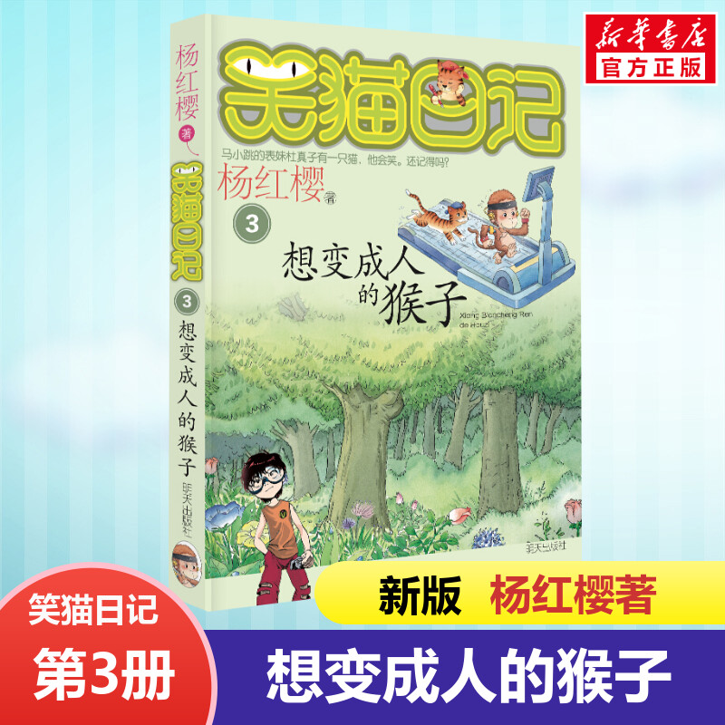 新华书店正版 儿童文学 文轩网