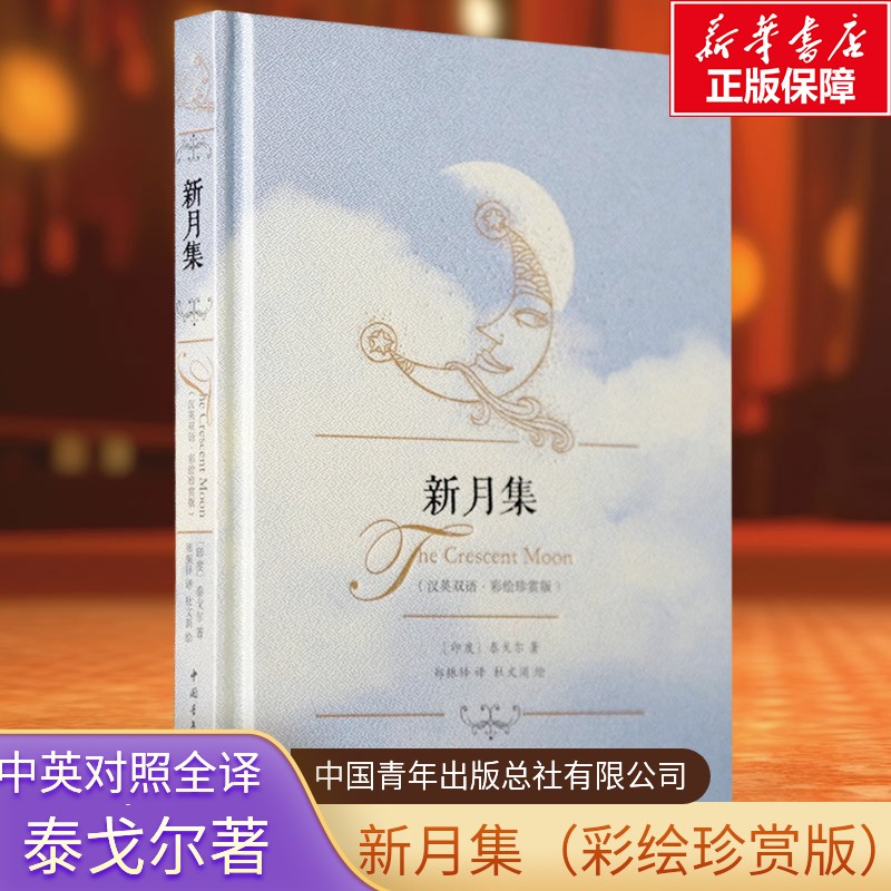 新华书店正版 诗歌 文轩网