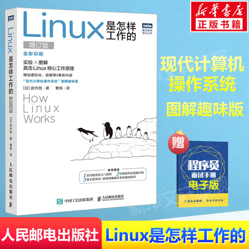新华书店正版 操作系统 文轩网