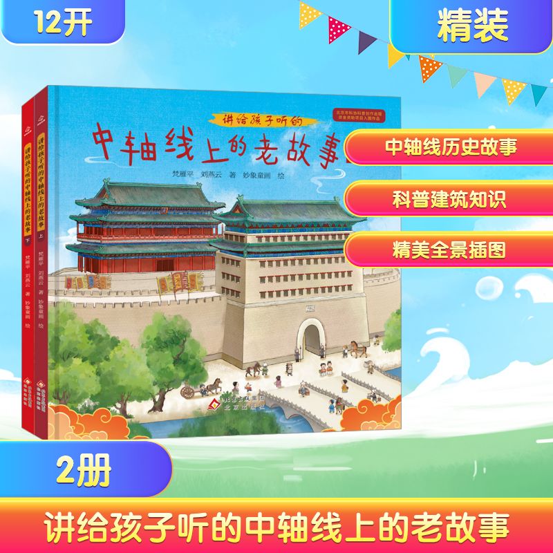 新华书店正版 绘本 文轩网