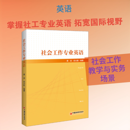 新华书店正版 外语－行业英语 文轩网