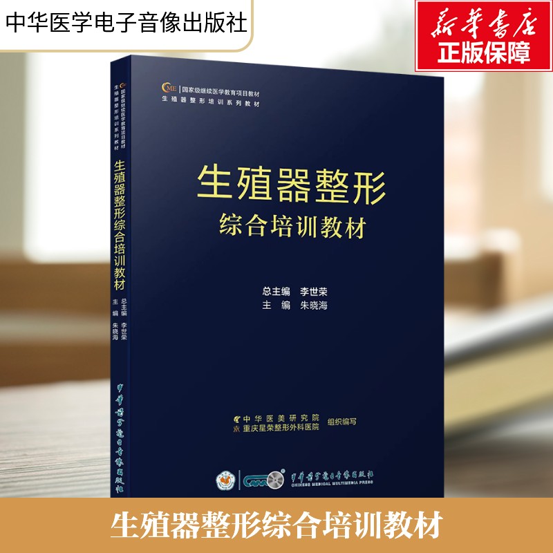 新华书店正版 妇产科 文轩网
