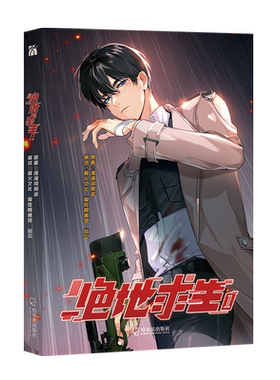 绝地求生1AWM绝地求生漫画