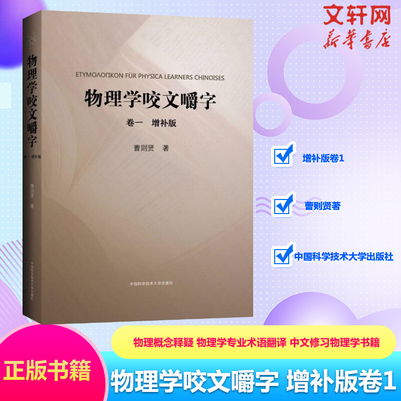 新华书店正版 基础科学 文轩网