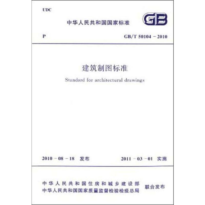 新华书店正版 计量标准 文轩网
