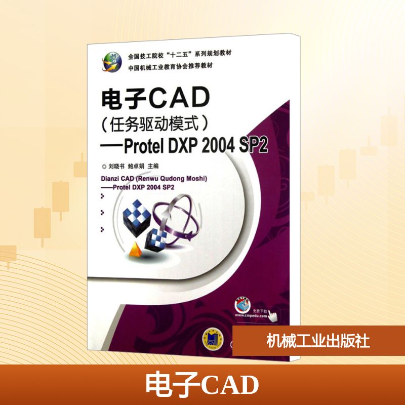 新华书店正版 大中专理科电工电子 文轩网