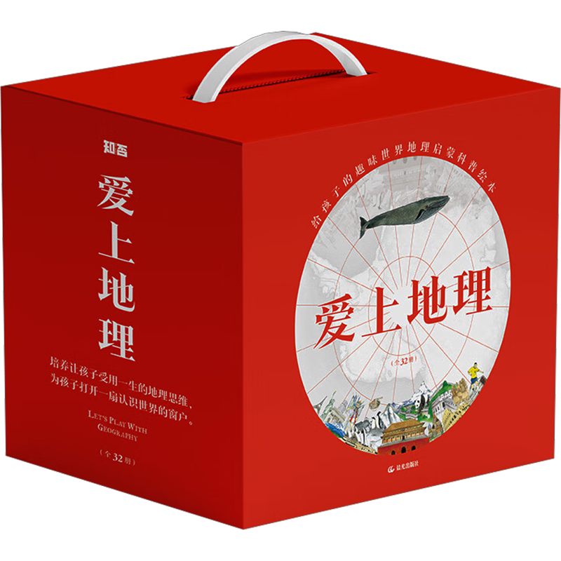 【新华文轩】爱上地理(全32册) (韩)李香淑 正版书籍 新华书店旗舰店文轩官网 晨光出版社