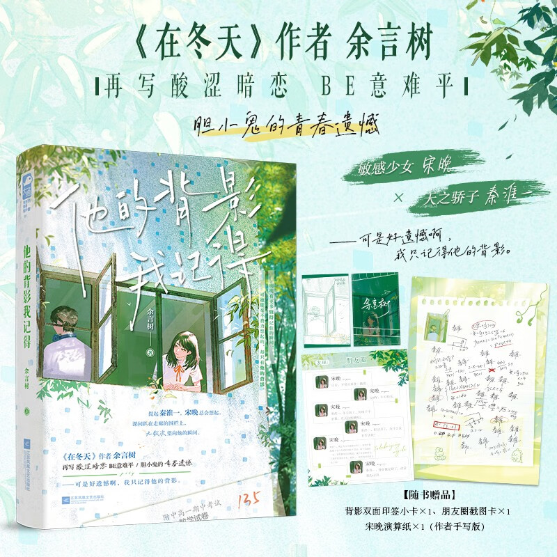 新华书店正版 青春小说 文轩网