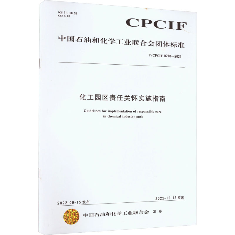 新华书店正版 计量标准 文轩网