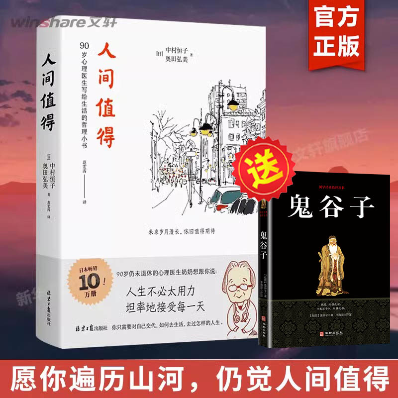 新华书店正版心理学文轩网