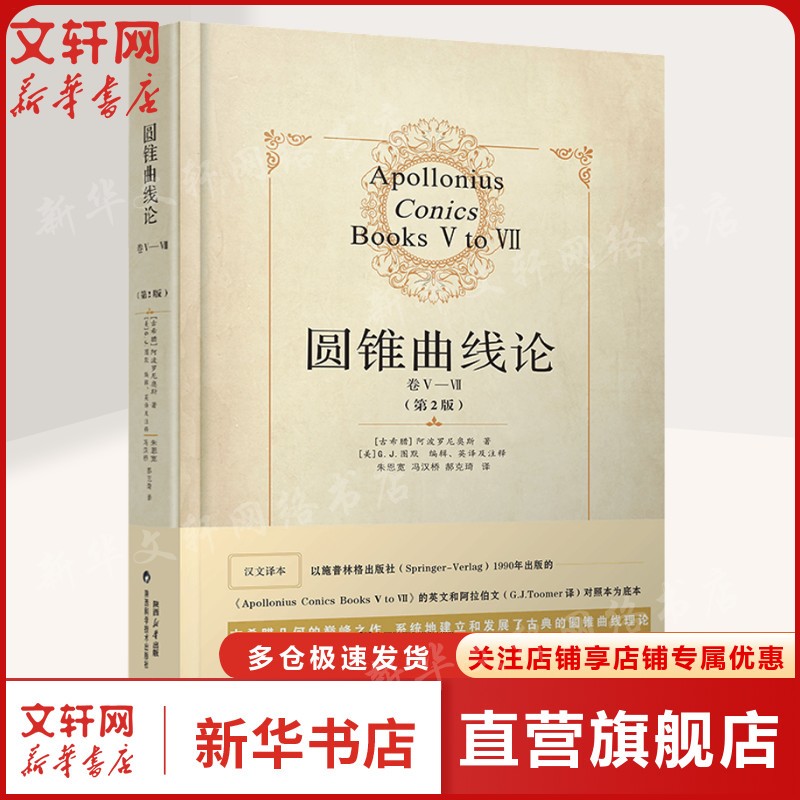 新华书店正版 自然科学 文轩网