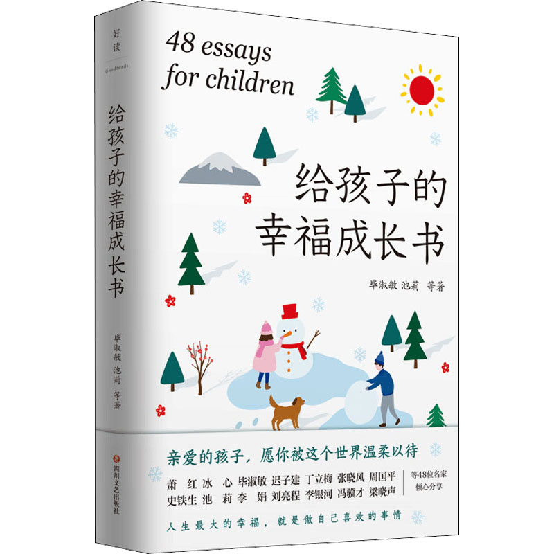 新华书店正版 散文 文轩网