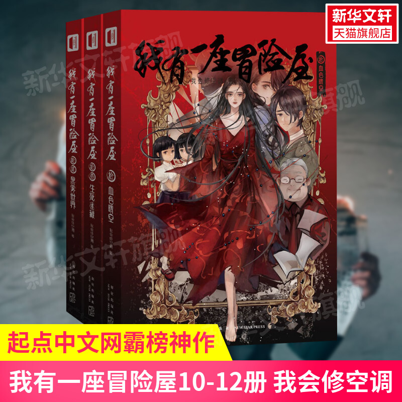 新华书店正版 中国科幻,侦探小说 文轩网