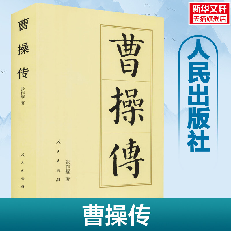 新华书店正版 中国历史 文轩网