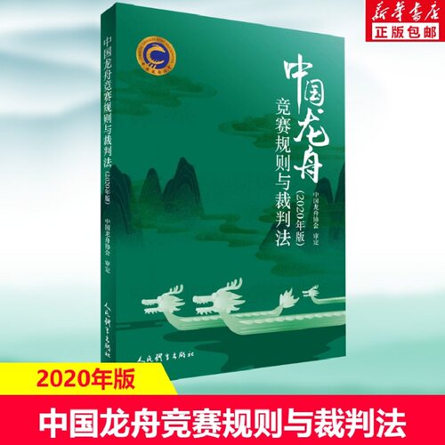 新华书店正版 体育理论 文轩网
