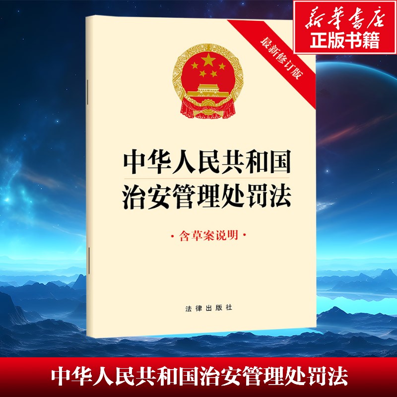 新华书店正版 法律单行本 文轩网