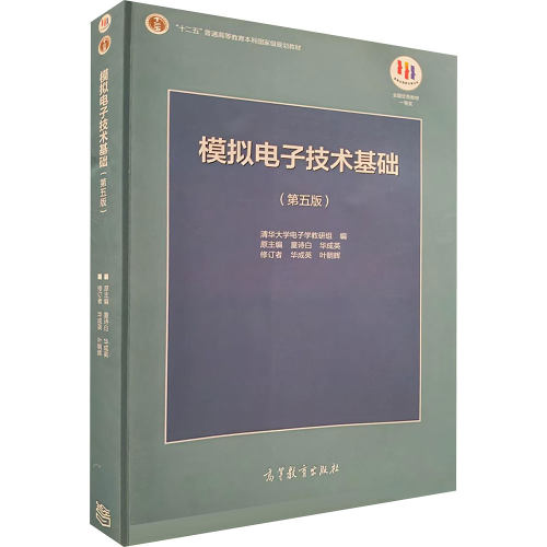 新华书店正版 大中专理科电工电子 文轩网