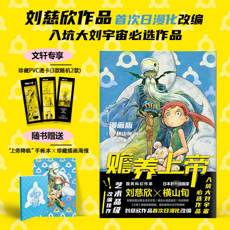 新华书店正版 中国幽默漫画 文轩网