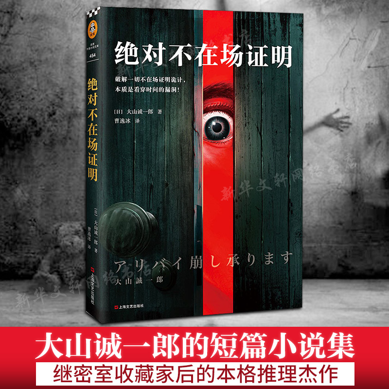 新华书店正版 外国科幻,侦探小说 文轩网