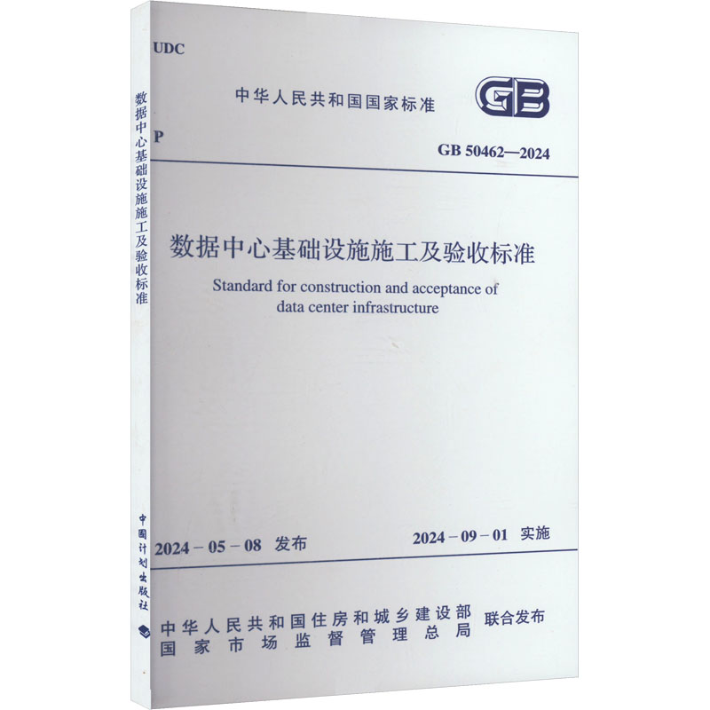 新华书店正版 建筑规范 文轩网