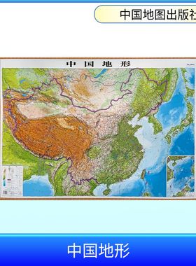 【新华文轩】中国地形 1:6000000 正版书籍 新华书店旗舰店文轩官网 中国地图出版社