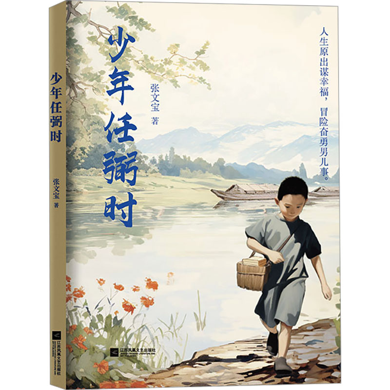 新华书店正版 儿童文学 文轩网