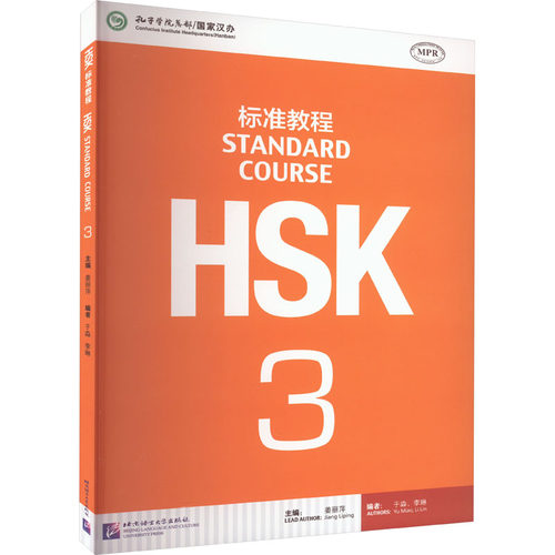 新华书店正版 语言－汉语 文轩网