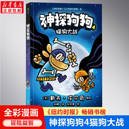新华书店正版 卡通漫画 文轩网