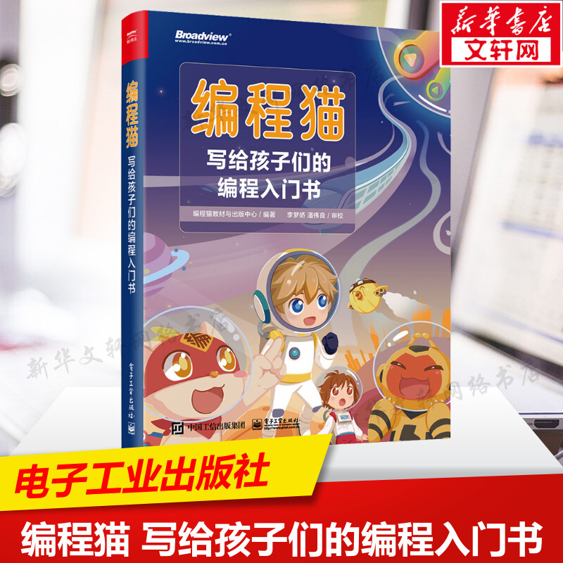 新华书店正版 编程语言 文轩网