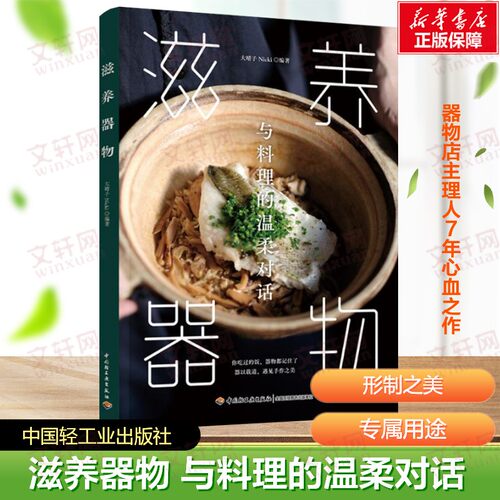 新华书店正版 烹饪 文轩网