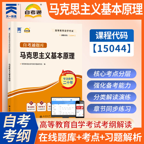 新华书店正版 成人自考 文轩网