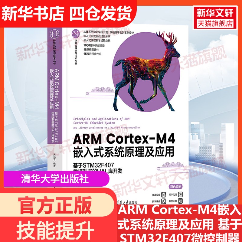 新华书店正版 大中专理科计算机 文轩网