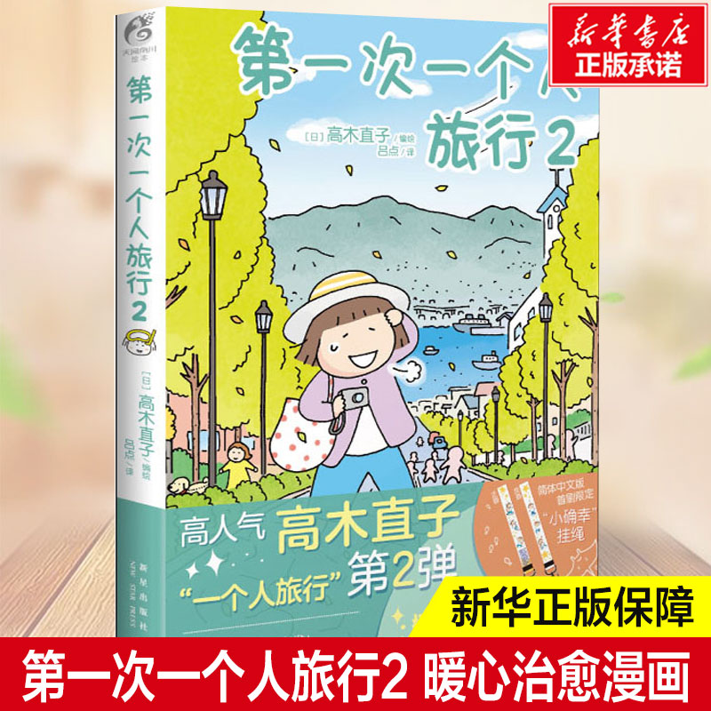 新华书店正版 外国幽默漫画 文轩网