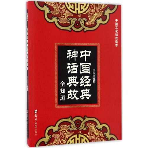 新华书店正版 民间故事 文轩网